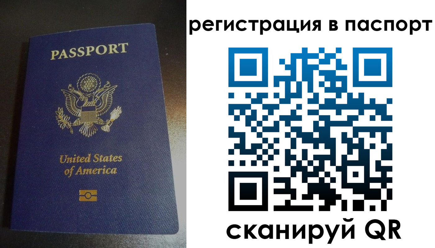 временная регистрация законно в Йошкар-Оле