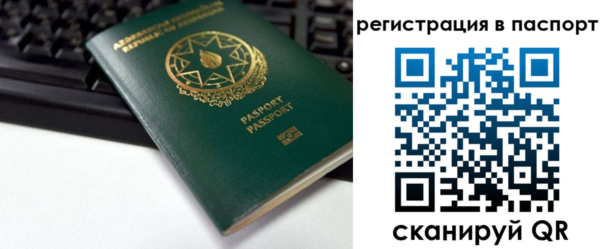 временная регистрация для всех в Йошкар-Оле