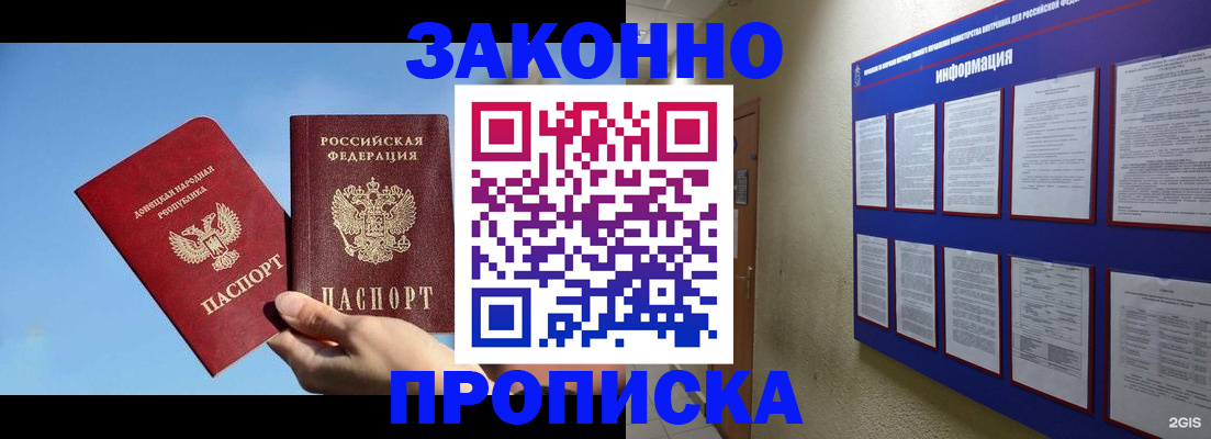 прописка гарантия в Йошкар-Оле