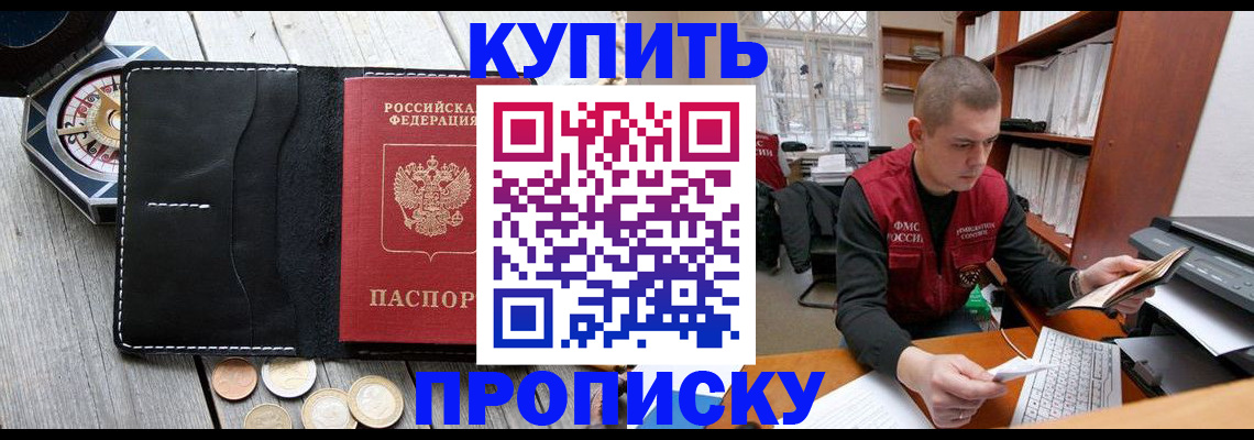 найти адрес прописки в Йошкар-Оле