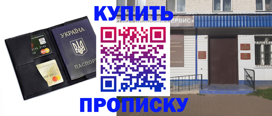 прописка иностранных граждан в Йошкар-Оле