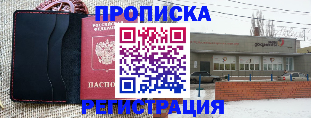 прописка для кредита в Йошкар-Оле