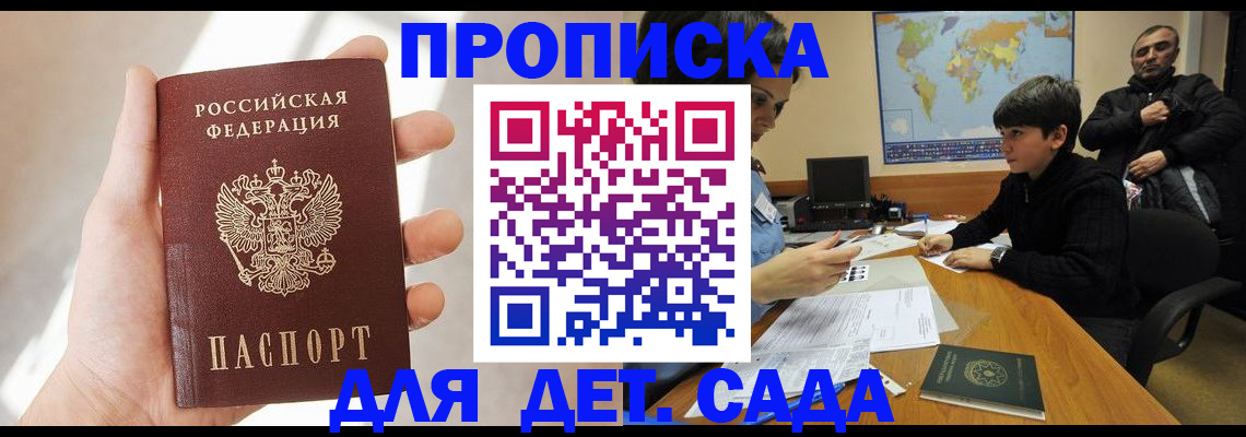 прописка для кредита в Йошкар-Оле