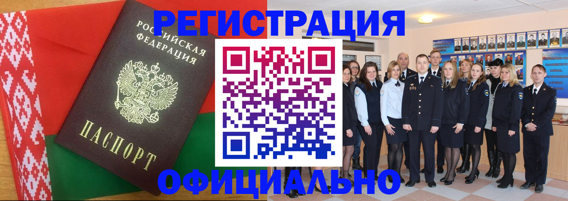 временная регистрация законно в Йошкар-Оле